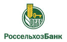 Банк Россельхозбанк в Новопетропавловском